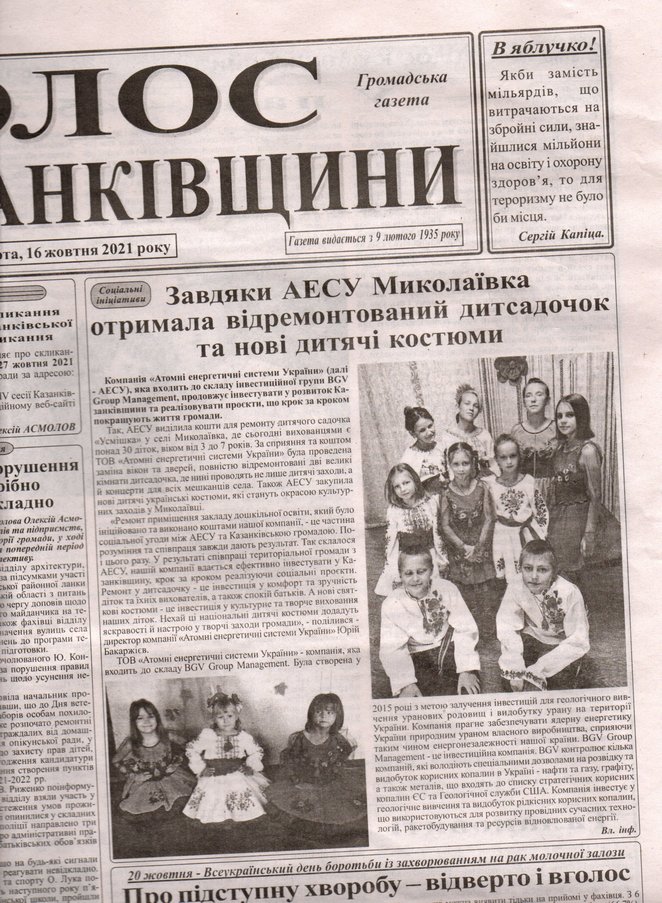 newspaper
